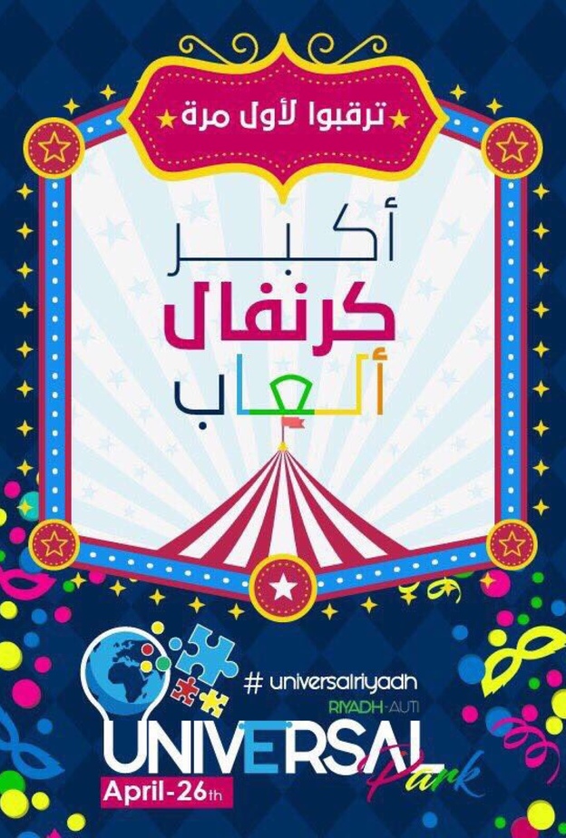 يحتضن الكرنفال استديوهات للتصوير و صناعة الافلام