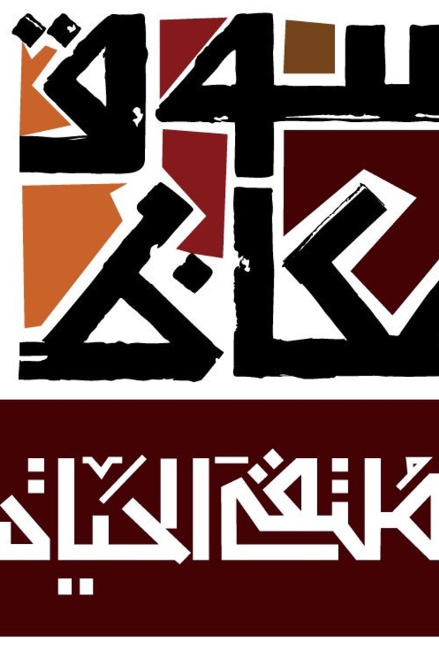 تطوير جوائز ومسابقات سوق عكاظ