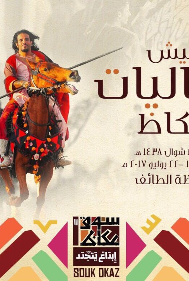 فعاليات جديدة ومتنوعة في أكثر من موقع في السوق