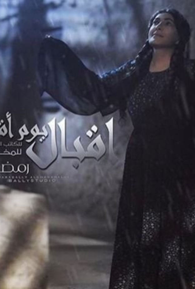 من قهر الخال إلى قهر أهل الزوج