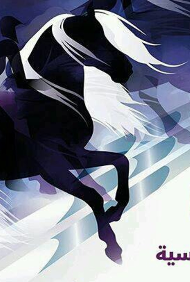 كرنفال الفروسية النسائي الاول