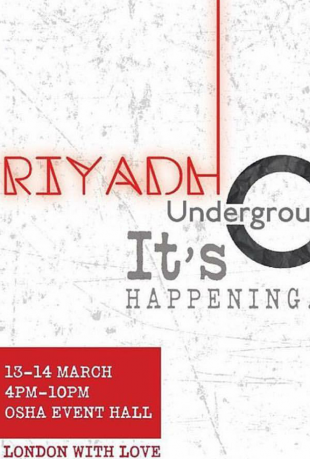 الصورة الرئيسية - معرض رياض اندرقراوند