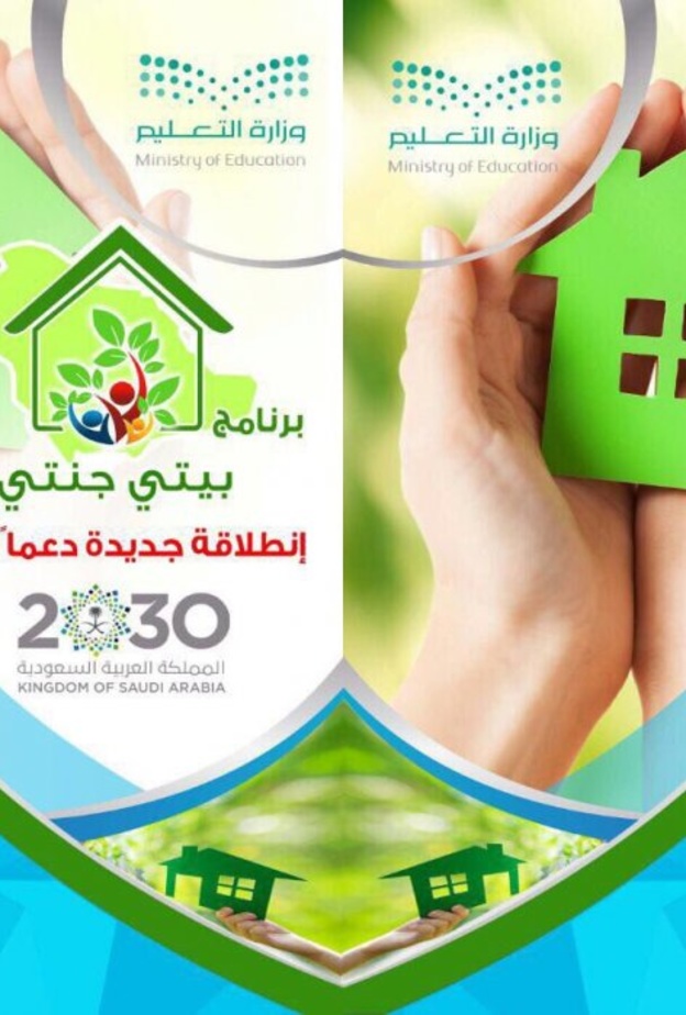 مقابلة مع سحر الجهني معدة برنامج بيتي جنتي.