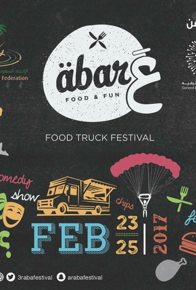  مهرجان عربة في الرياض