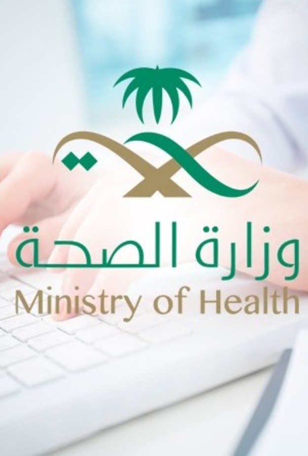 وزارة الصحة تطلق أول برنامج متخصص لعلاج داء الفيل