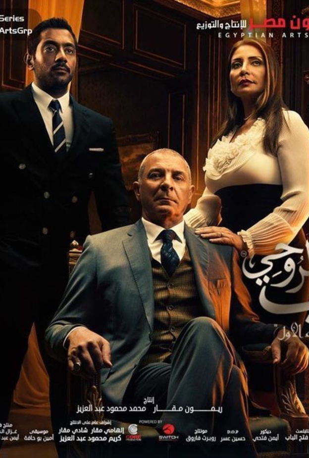 الأب الروحي