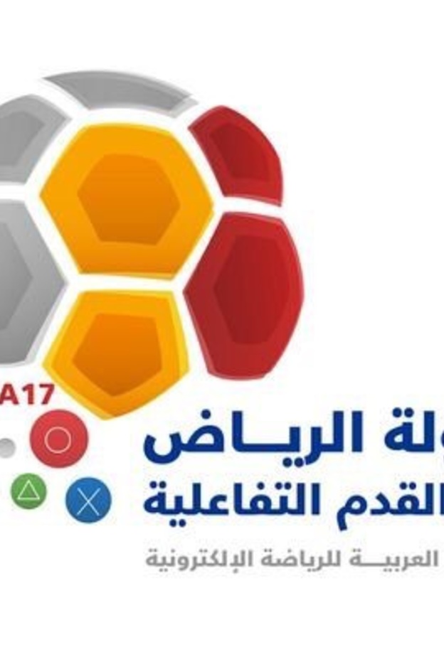 بطولة الرياض لكرة القدم التفاعلية