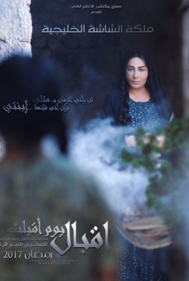 ذكريات العيد المؤلمة في الحلقة 15