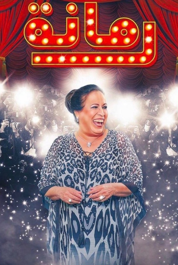 حياة الفهد لم تصرف مالها وتحولت لسيدة أعمال