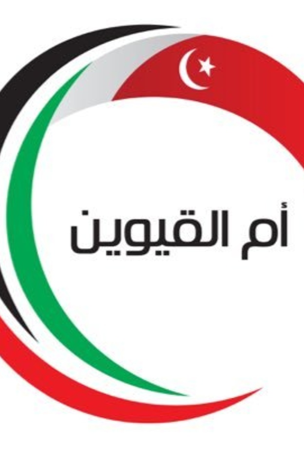 أم القيوين تحتفل بيوم التراث العالمي