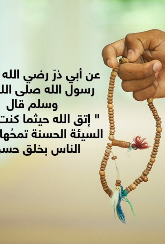 تقوى الله نجاه وفوز بمحبة الله