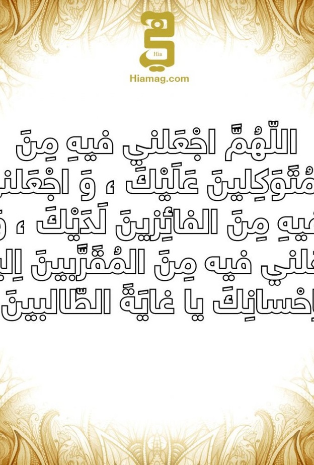 دعاء اليوم العاشر من رمضان