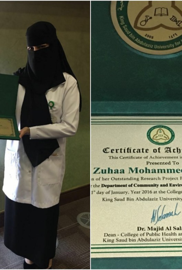 زهاء تحمل شهادتها 