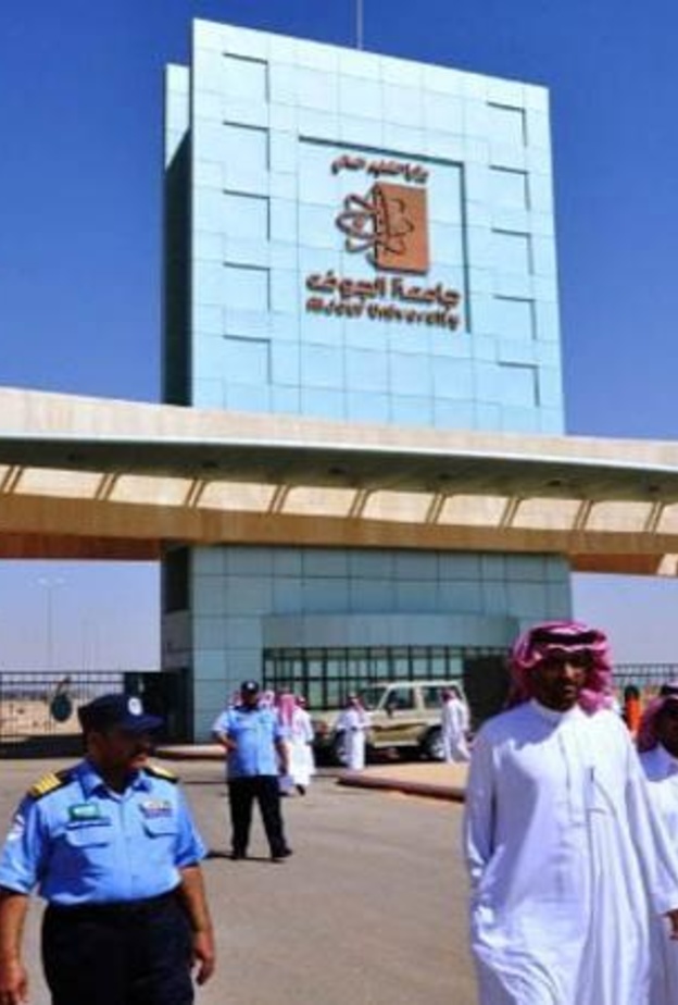 جامعة الجوف 