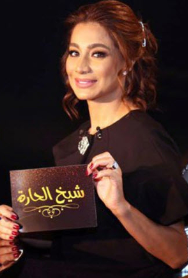 برنامج شيخ الحارة