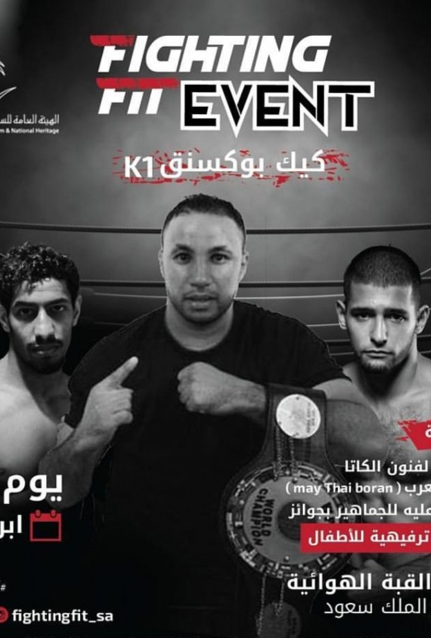 فعاليات جماهيرية بفعالية كيك بوكسنق