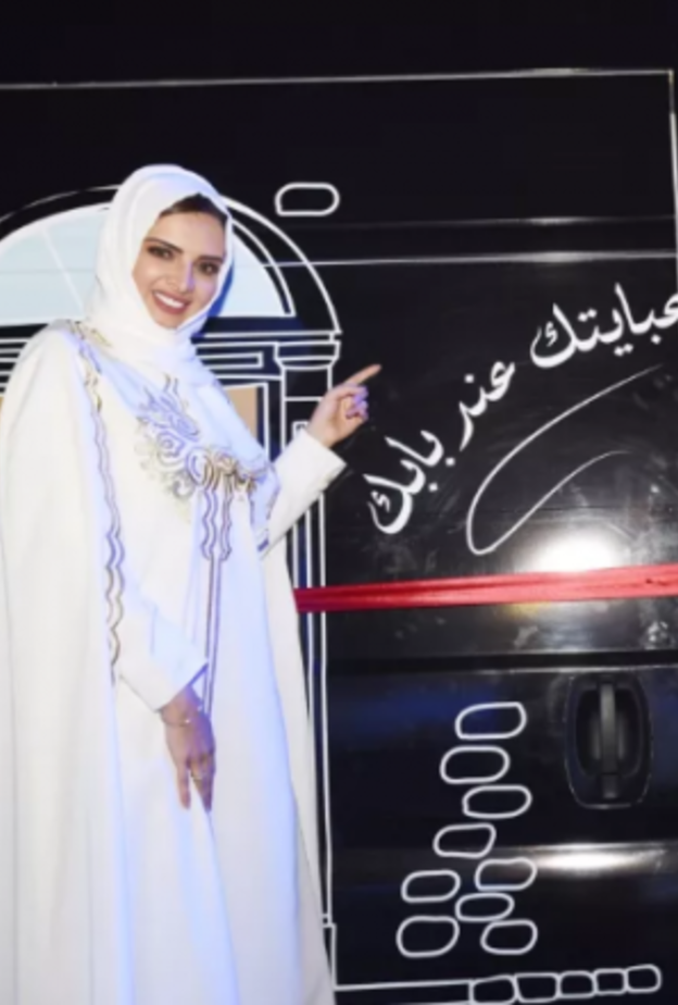 مصممة سعودية تطلق معرض متنقل للعبايات