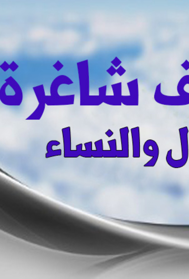 وظائف شاغرة بوكالة وزارة الداخلية للأحوال المدنية