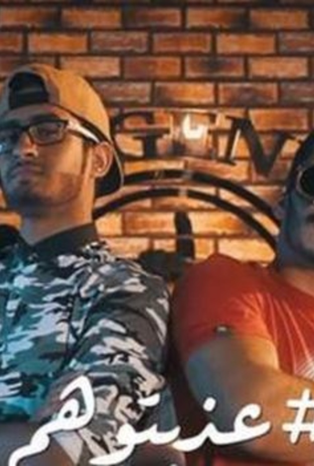 اغية عذبتوهم