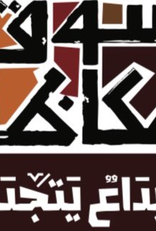 عروض مسرحية متنوعة في سوق عكاظ