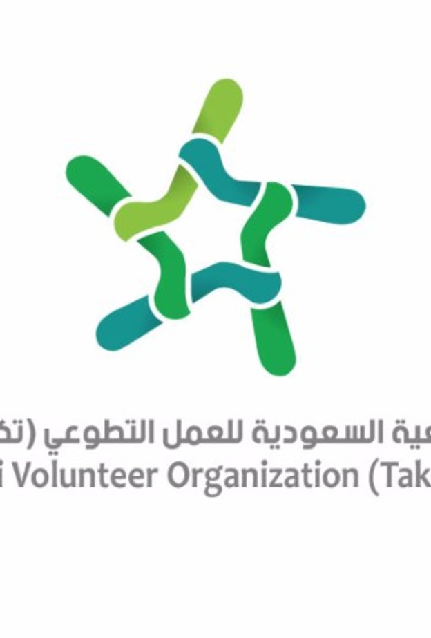 من رسائل الجمعية لنشر ثقافة العمل التطوعي