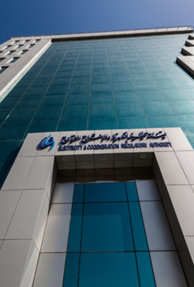 هيئة تنظيم الكهرباء والإنتاج المزدوج