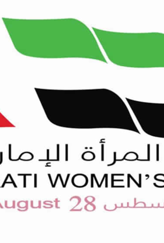 الشيخة فاطمة بنت مبارك تهنئ المرأة الإماراتية بيومها