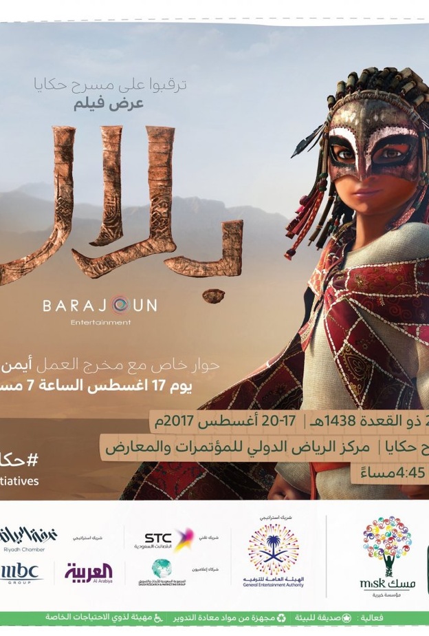 نجاح باهد لفيلم بلال في أمريكا وأوروبا ودبي