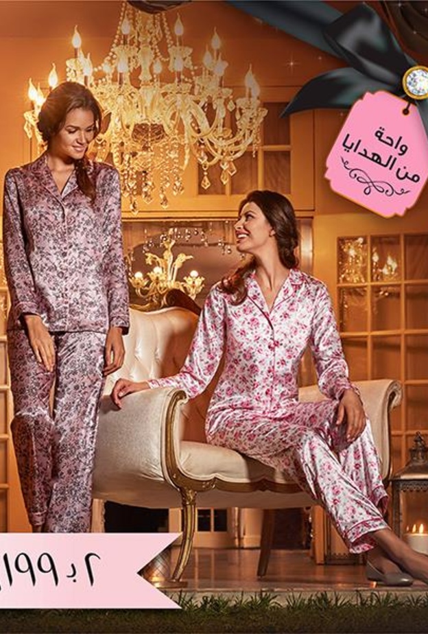 واحة من الهدايا