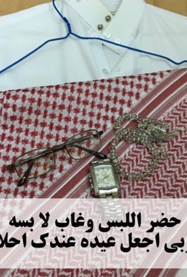 صورة لزوجة شهيد عايدته بطريقتها