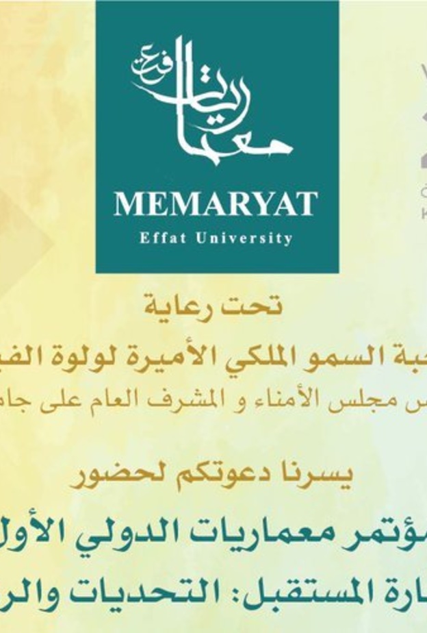 الأميرة لولوة الفيصل تفتح مؤتمر معماريات الدولي الأول