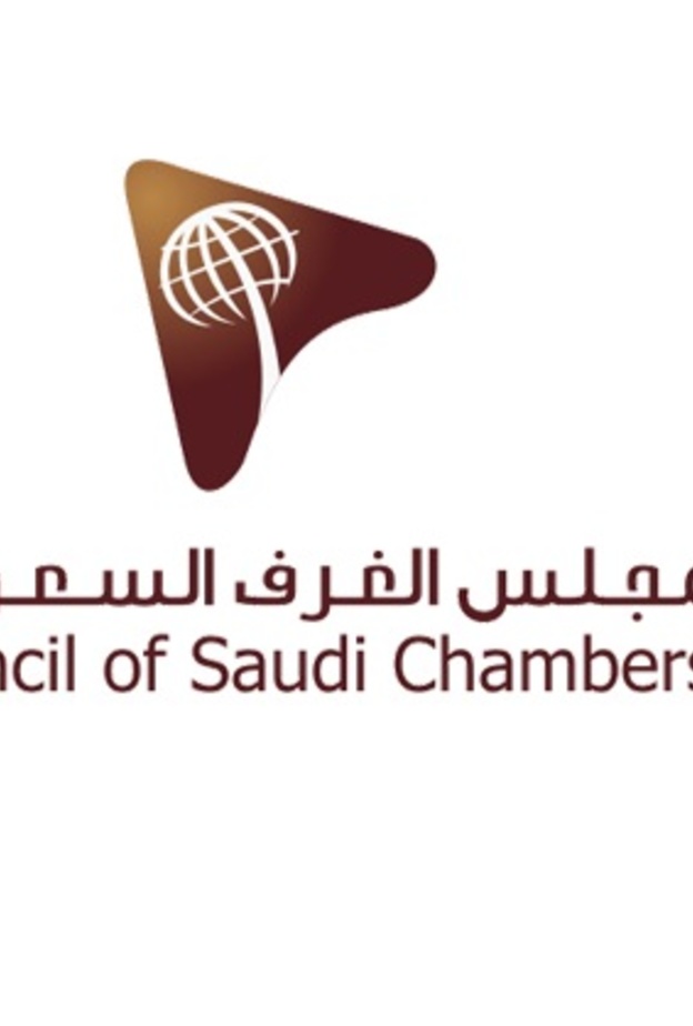 مجلس الغرف السعودية 