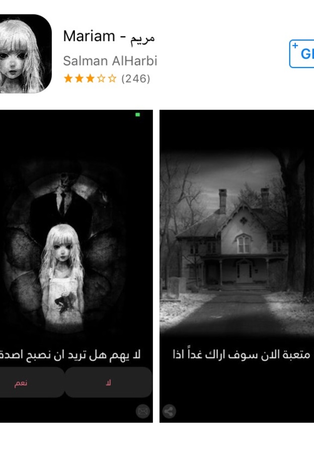 طريقة الأسئلة في لعبة مريم