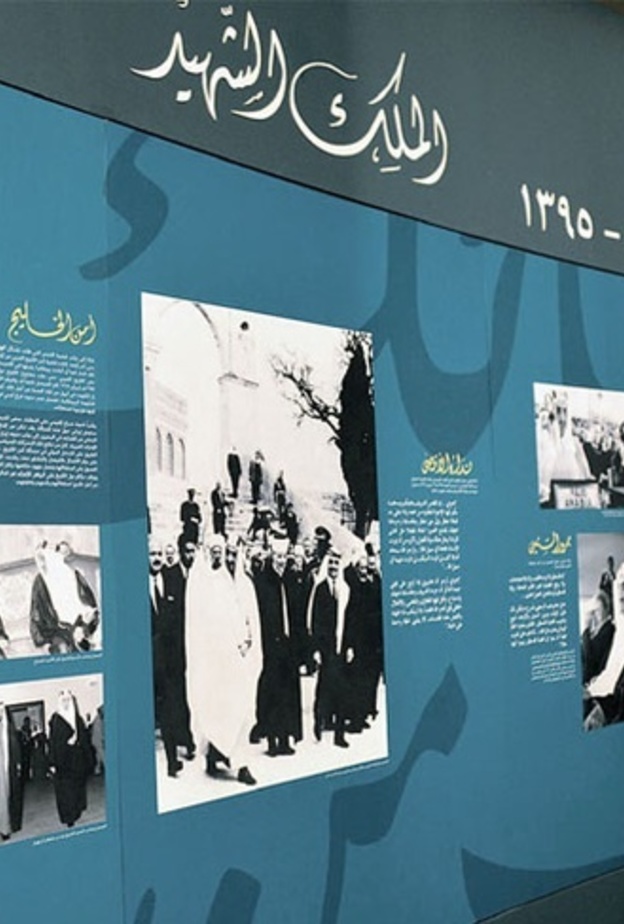 معرض الفيصل شاهد و مشهود ينطلق في كازاخستان