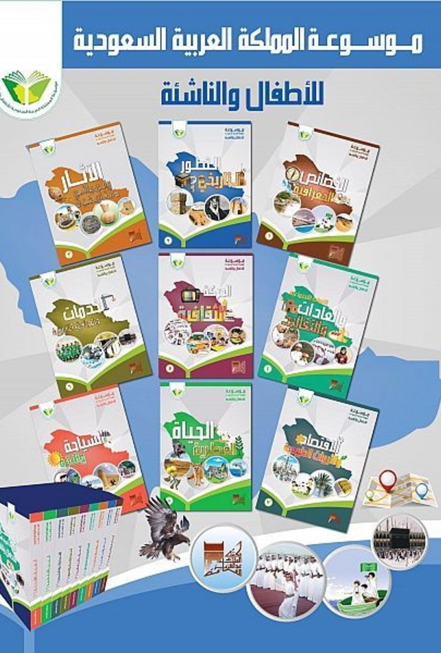 مكتبة الملك عبدالعزيز العامة