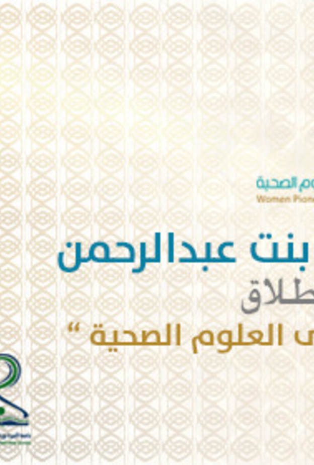 الجائزة تسعى لتوجيه البحوث و الدراسات