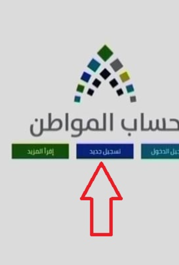 يرنامج حساب المواطن