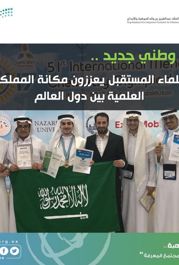 انجاز وطني جديد لطلاب المملكة