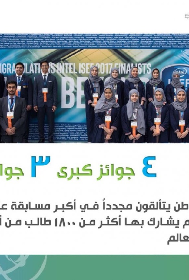 سعوديون يحصدون جوائز وكالة ناسا