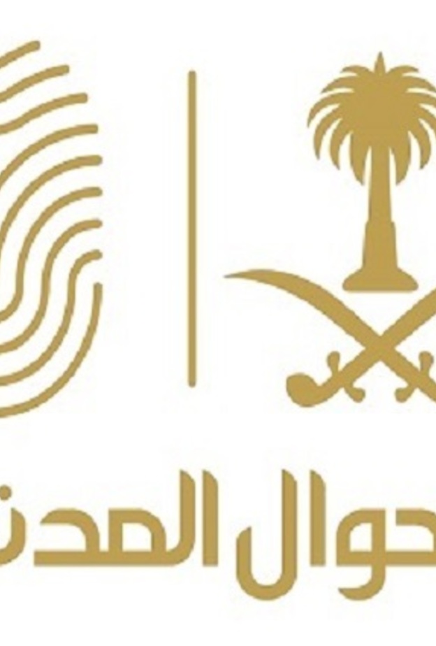 الأحوال المدنية أكدت على وجود 3 فئات تستفيد من الخدمة