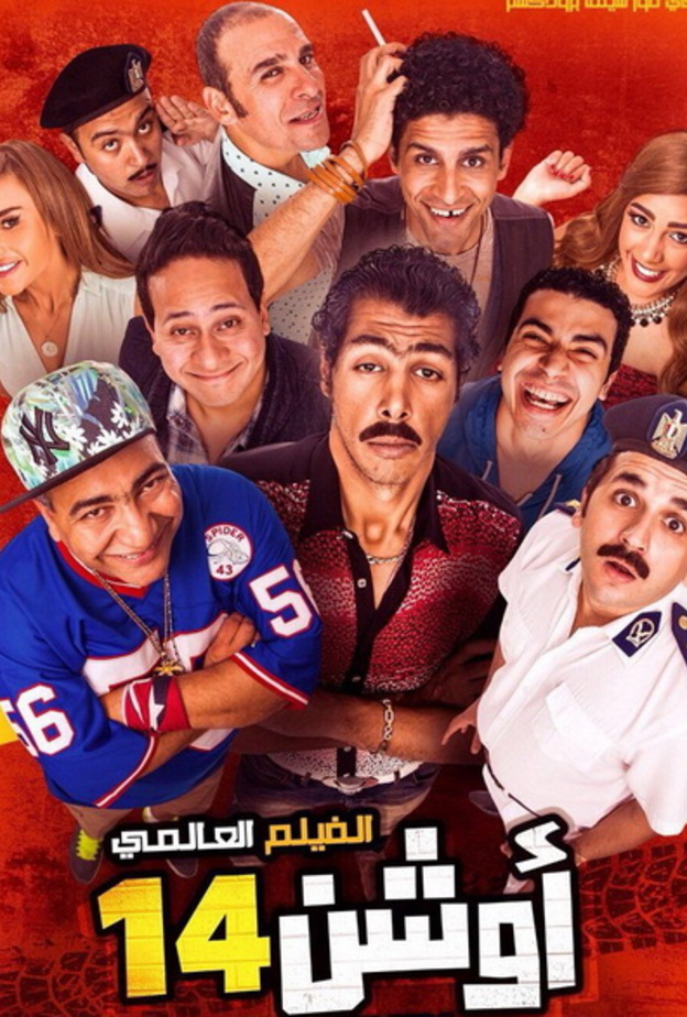 بماذا سيعلق جورج كلونى على هذا الأفيش؟