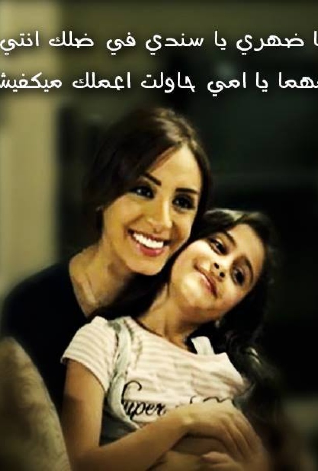  أنغام مع ابنتها.