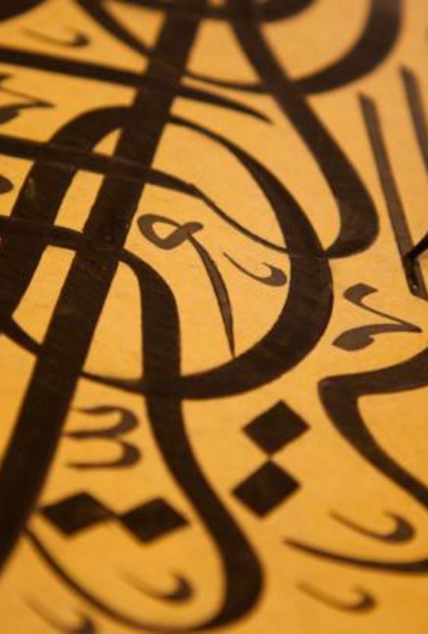 كتابة عربية