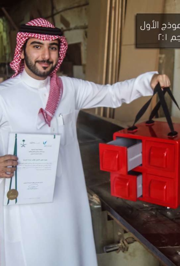 اختراع سعودي يصل العالمية 