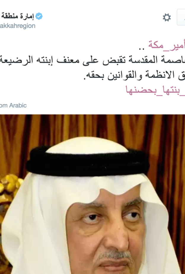 الأمير خالد الفيصل يأمر بالقبض على والد الطفله 