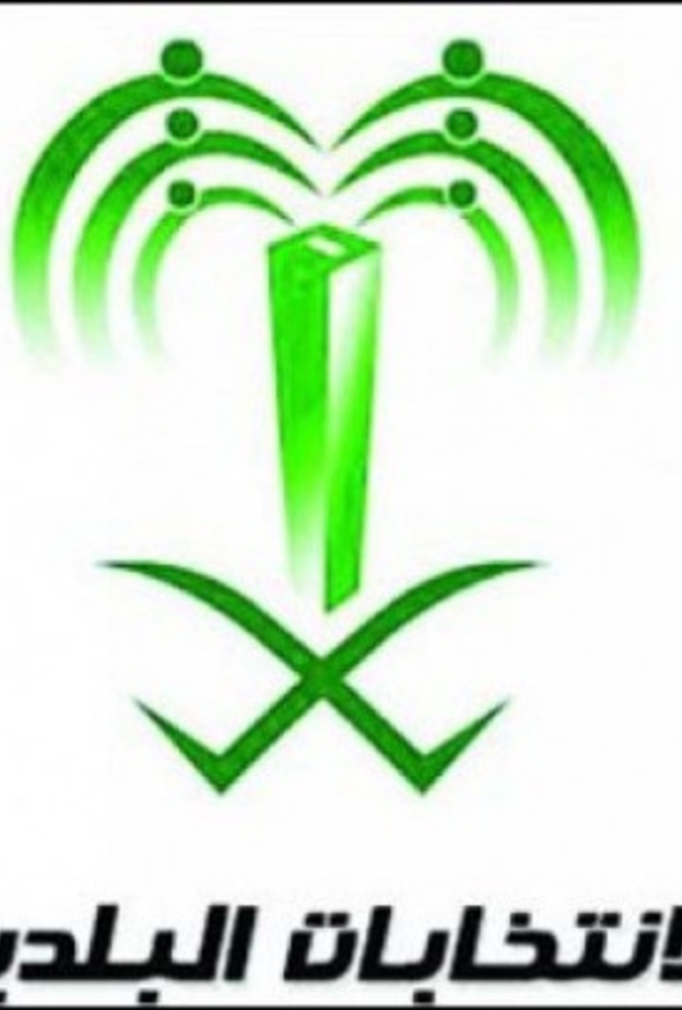 الانتخابات البلدية