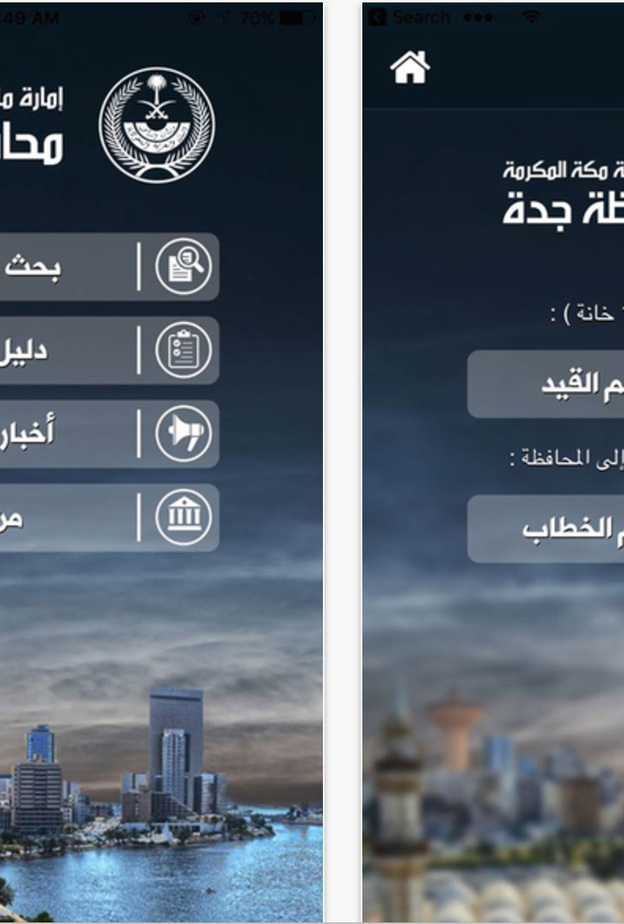 التطبيق سهل الإستخدام