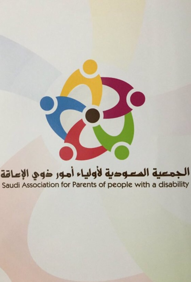 الجمعية السعودية لأولياء أمور ذوي الاعاقة