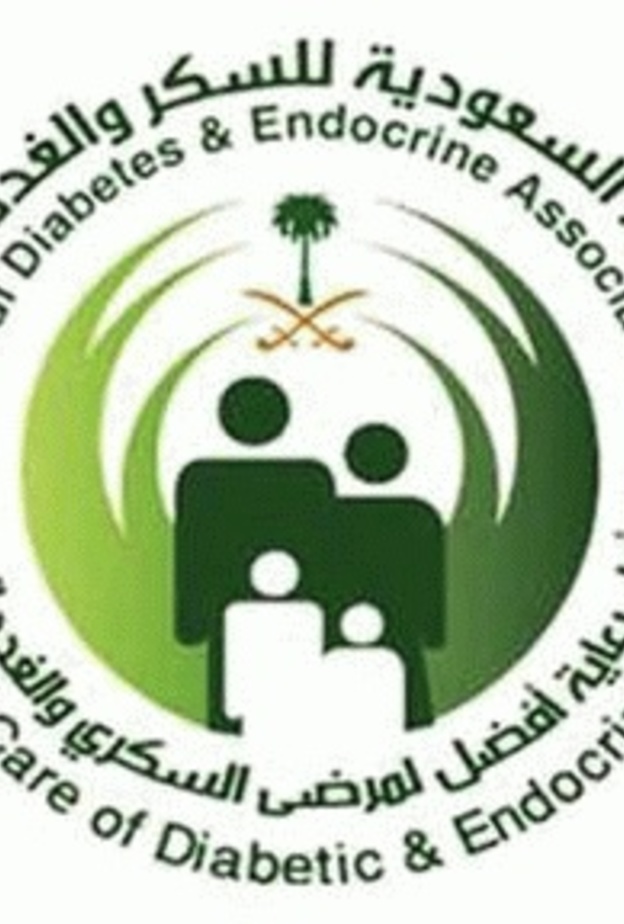  الجمعية السعودية للسكر