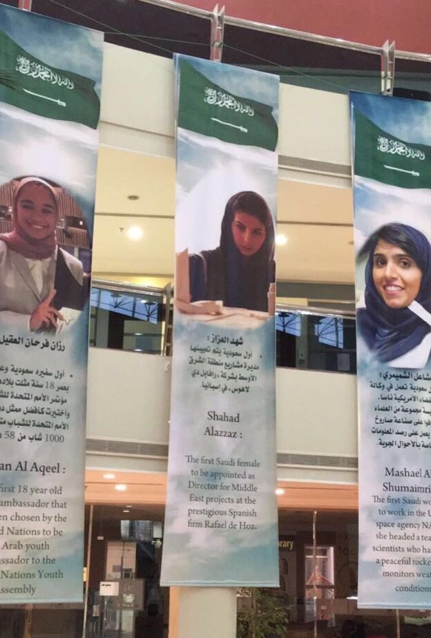 السير الذاتية لسيدات سعوديات وضعن بصمتهن 